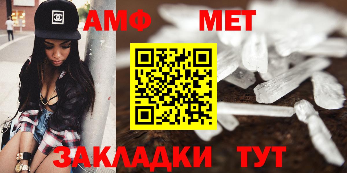 Amphetamine  АМФ 97%  Амфетамин  нарко площадка официальный сайт  ссылка на мегу tor  Вход с VPN  Саратов 