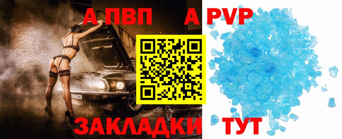 Alpha-PVP VHQ Саратов