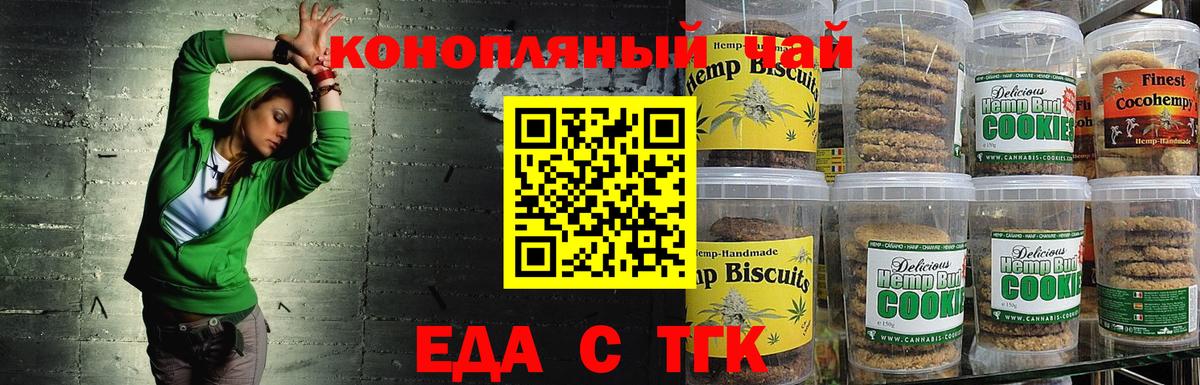 Canna-Cookies марихуана Саратов