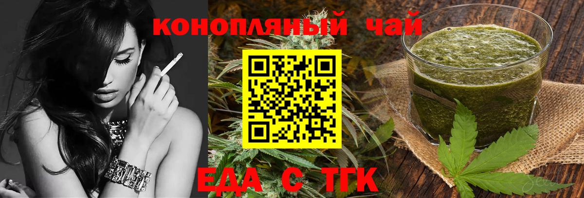 Cannafood марихуана  Вход с VPN  Саратов 