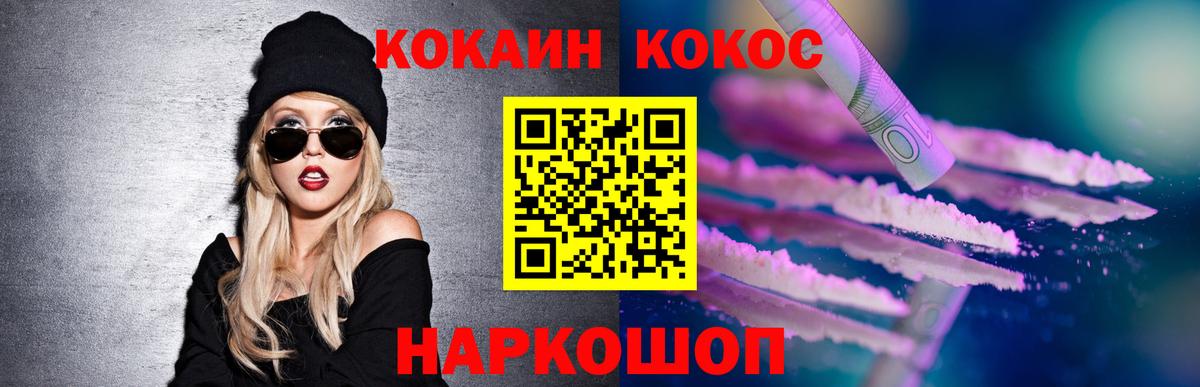 Кокаин Эквадор  Вход с VPN  Саратов 