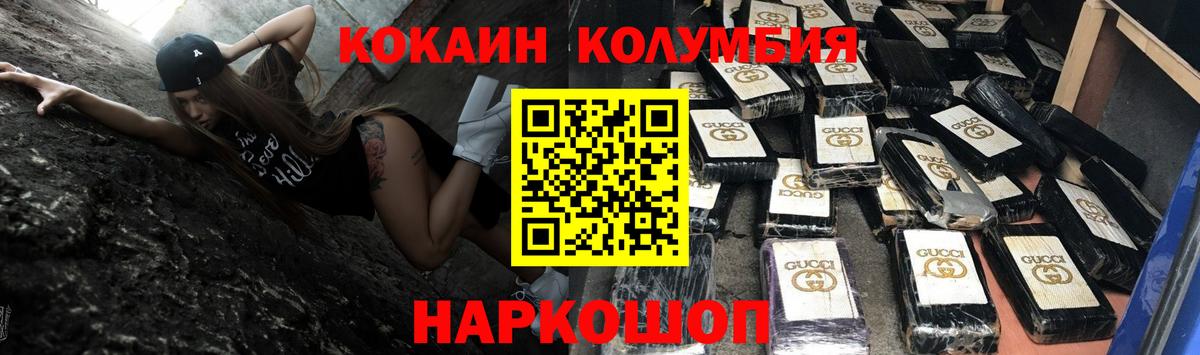 КОКАИН FishScale Саратов