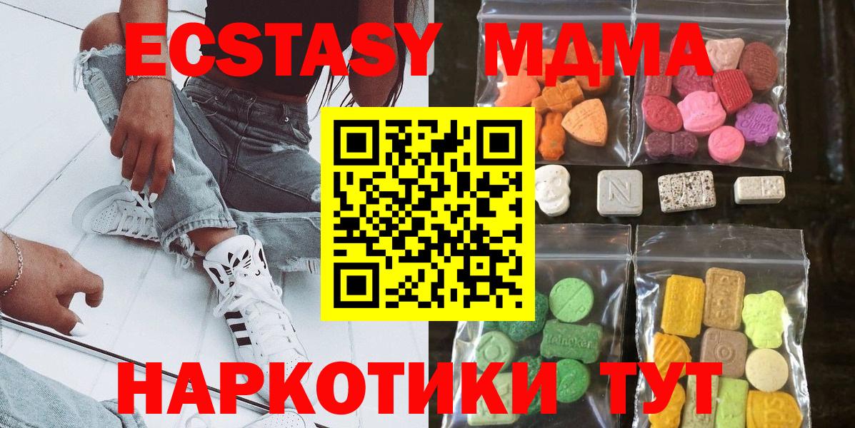 Саратов  Экстази 250 мг  Ecstasy таблы  Ecstasy  Вход с VPN 