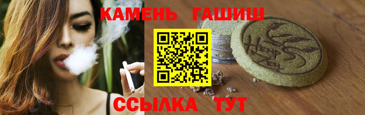 Гашиш AMNESIA HAZE  Вход с VPN  Гашиш Ice-O-Lator  Саратов 