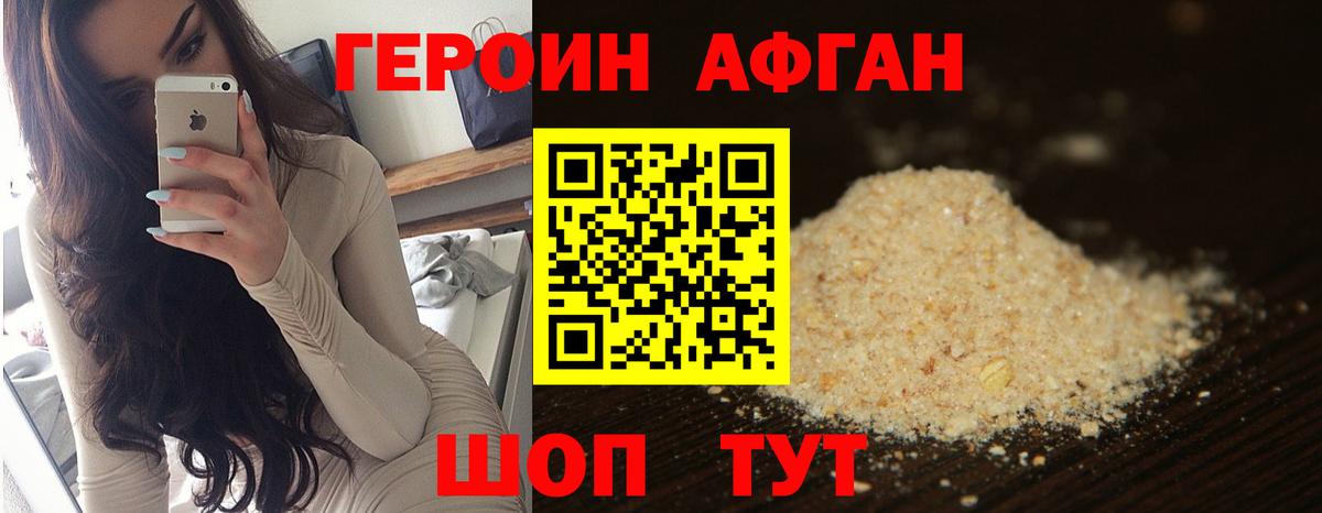 Саратов  ГЕРОИН Heroin  Вход с VPN 