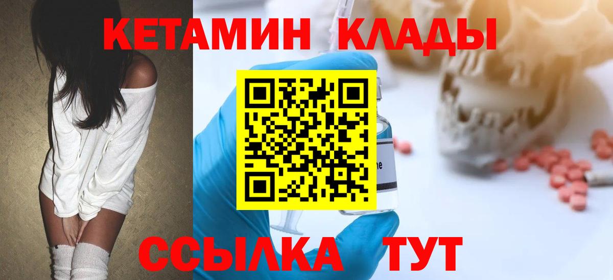 КЕТАМИН ketamine Саратов