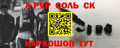 альфа пвп VHQ Славянск-на-Кубани