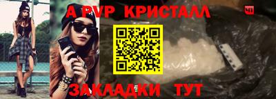 альфа пвп VHQ Славянск-на-Кубани