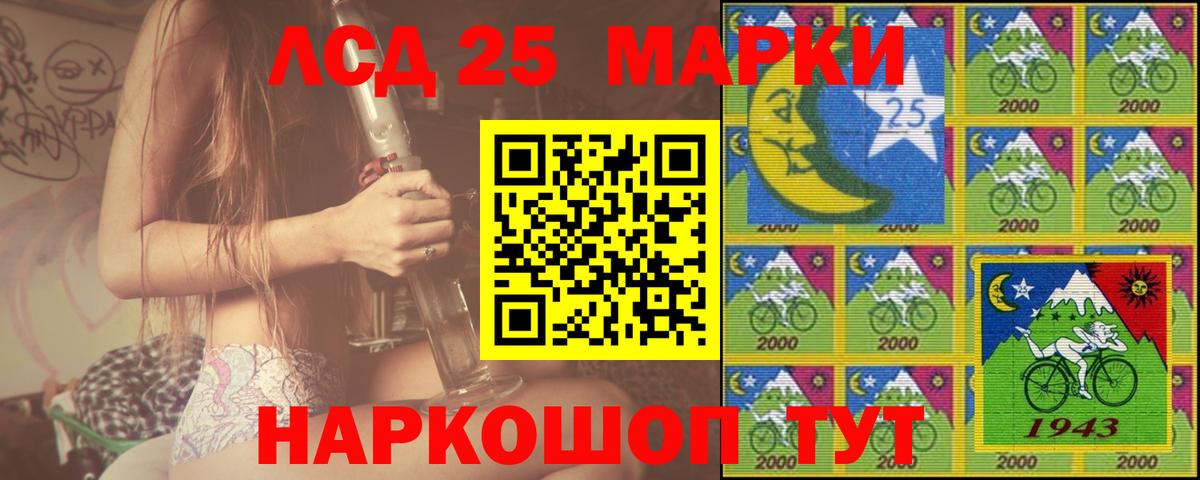 ЛСД экстази кислота Саратов