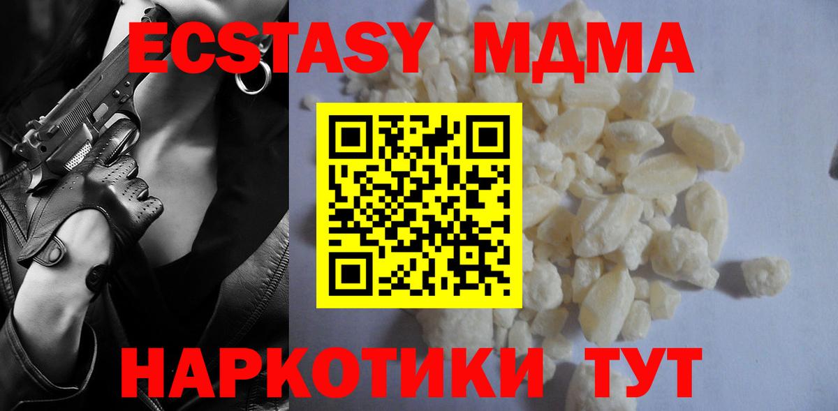 МДМА  Вход с VPN  Саратов  MDMA Molly  MDMA кристаллы 