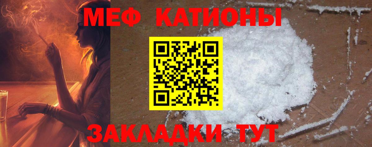 Саратов  Меф 4 MMC  МЯУ-МЯУ  МЯУ-МЯУ  МЕФ мука  Вход с VPN 