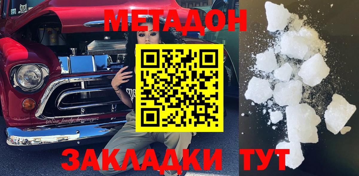 Саратов  МЕТАДОН VHQ  Вход с VPN 